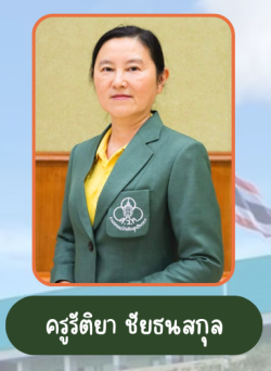 krurattiya